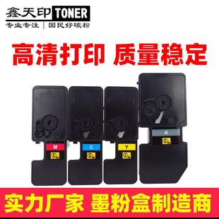 适用京瓷PA2100cx粉盒TK5433TK5443碳粉PA2100cw墨盒墨粉组件KIT