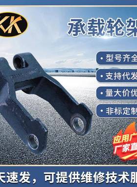 BTLPE85-70-75-12轮架件号7522959撑杆距35MM和68MM6209278