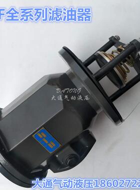 贺博克液压滤油器CFF-510/515/520自封式磁性过滤FX-510/515/520