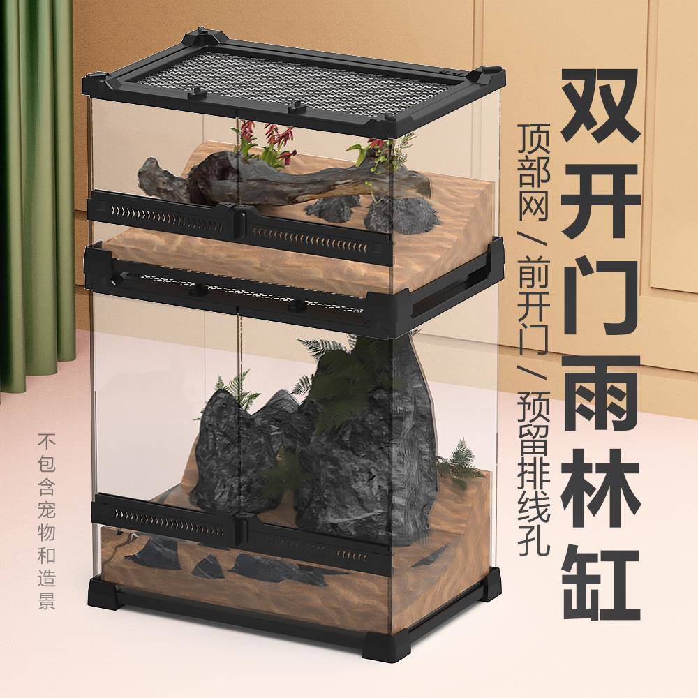 玻璃缸乌龟蛇雨林缸爬虫缸爬宠守宫树蜥角蛙饲养箱前开门双开