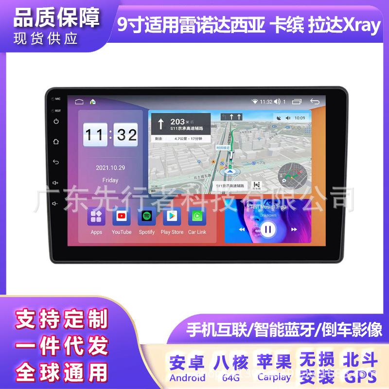 适用于雷诺达西亚卡缤拉达XrayDuster安卓大屏中控车载导航机