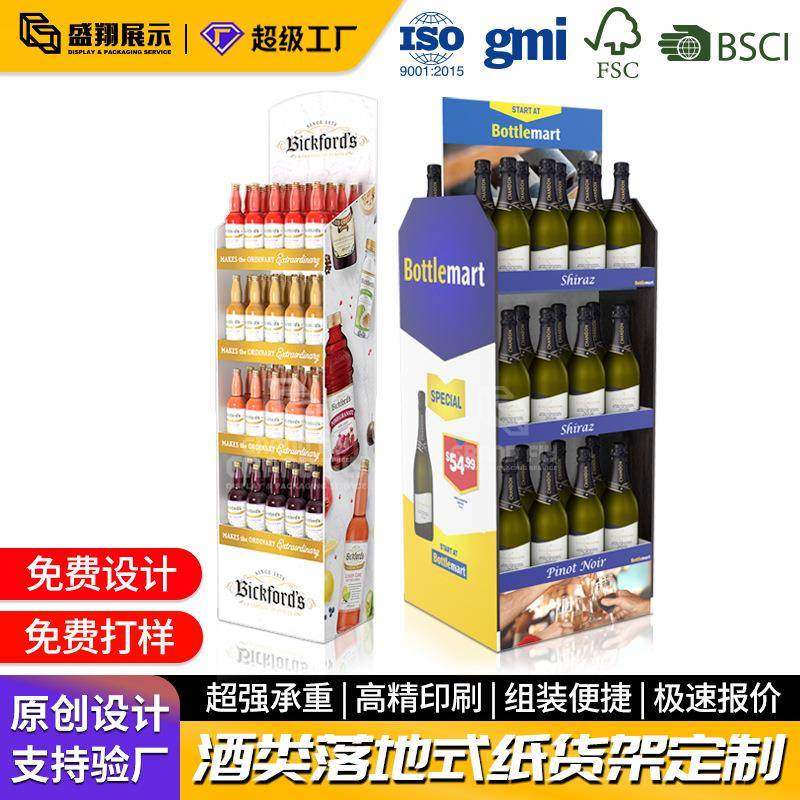 酒水类多层架纸货架落地式展架陈列架商超促销纸展示,鲜花速递/花卉仿真/绿植园艺,割草机/草坪机,淘宝优惠券,粉丝福利购,淘宝优惠卷