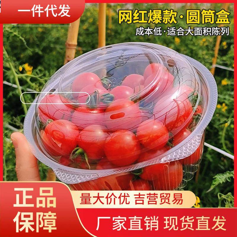 V45O一次性圆形干货盒开心果包装盒沙拉鲜果切核桃坚果水果捞