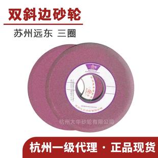 60目陶瓷齿轮机锯片 75铬刚玉A46 苏州三圈双斜边砂轮250