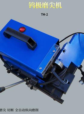 多角度纵向磨削台式钨极磨尖机TM-2高光洁度钨针磨削机