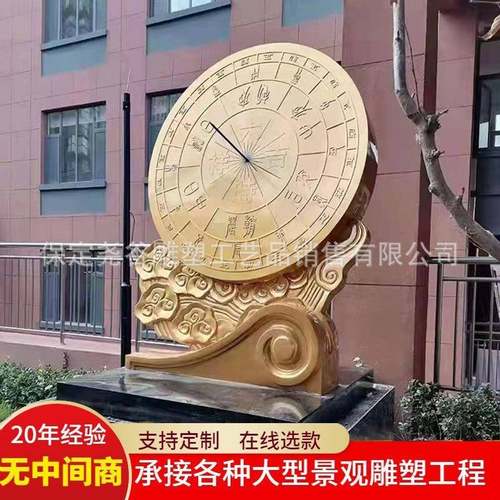 大型指南针司南日晷四大发明地动仪造纸术纯铜铸造广场公园雕塑