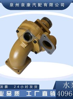 4096429QSK23发动机水泵康明斯水泵游艇海水泵挖机水泵