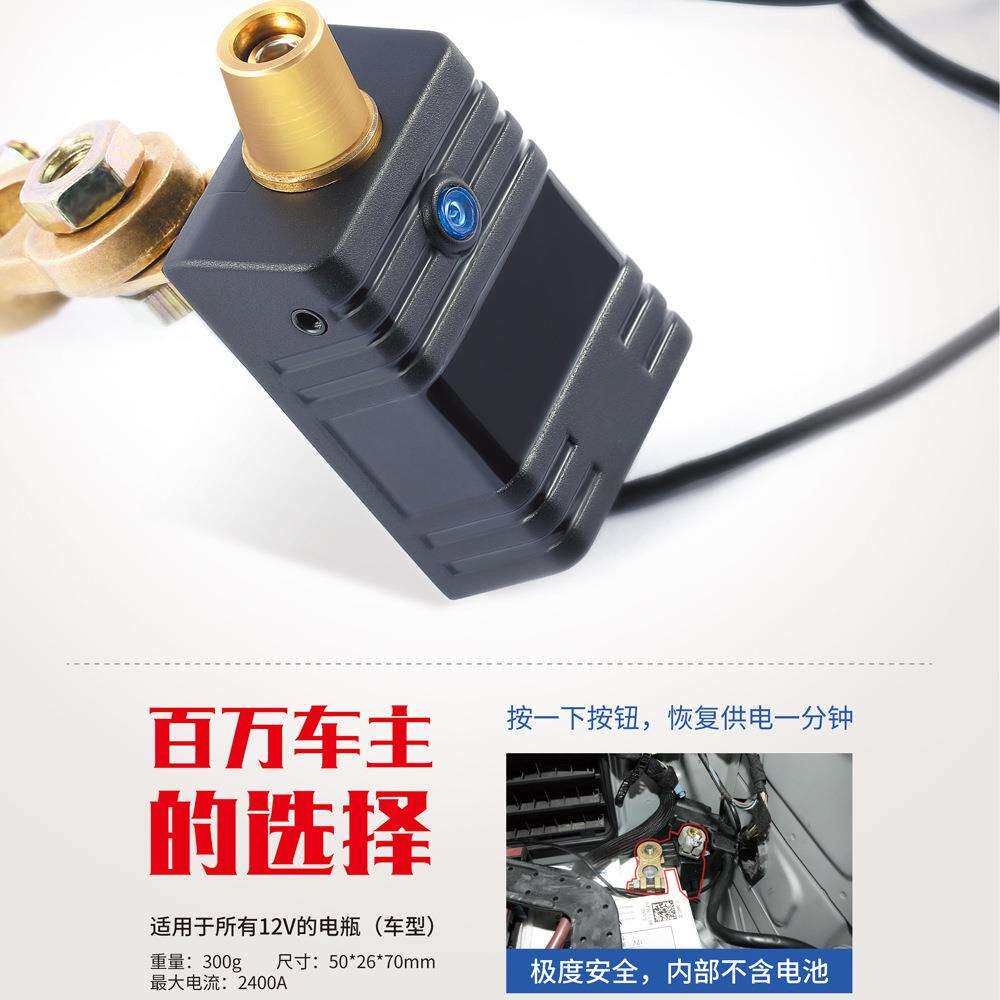汽车电池亏电限制器电池保护装置汽车无电启动器启动无忧
