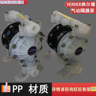 VERDER弗尔德气动隔膜泵PP材质VA15PPPPTFTF