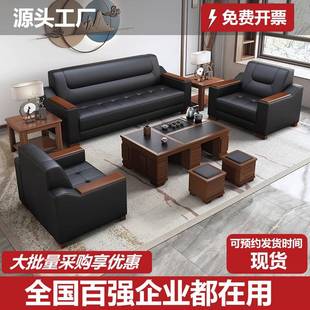 办公室沙发简约现代商务单人贵宾接待洽谈真皮会客区茶几组合套装