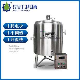 巴氏消毒机酸奶杀菌机304不锈钢鲜奶灭菌罐多规格巴氏消毒机