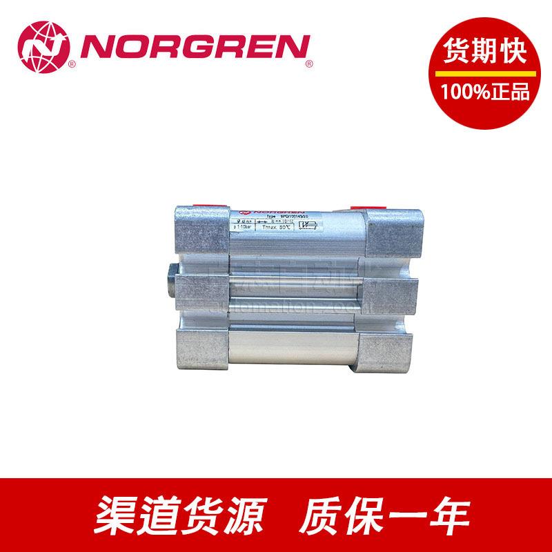 诺冠NORGREN气缸SPC/040043/990184/990087/970070/10/15/20/50