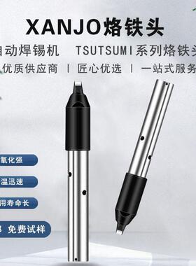 非标dingzhi各种铁头国产速米烙铁头TSUTSUMI焊锡机烙铁头TKH系列
