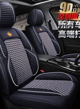 东风启辰R50启辰D60EV启辰T60EV启辰M50VT70X座垫子座套汽车坐垫