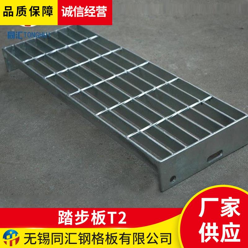 供应热镀锌T1踏步板焊压防滑化工厂污水处理工业平台踏步板