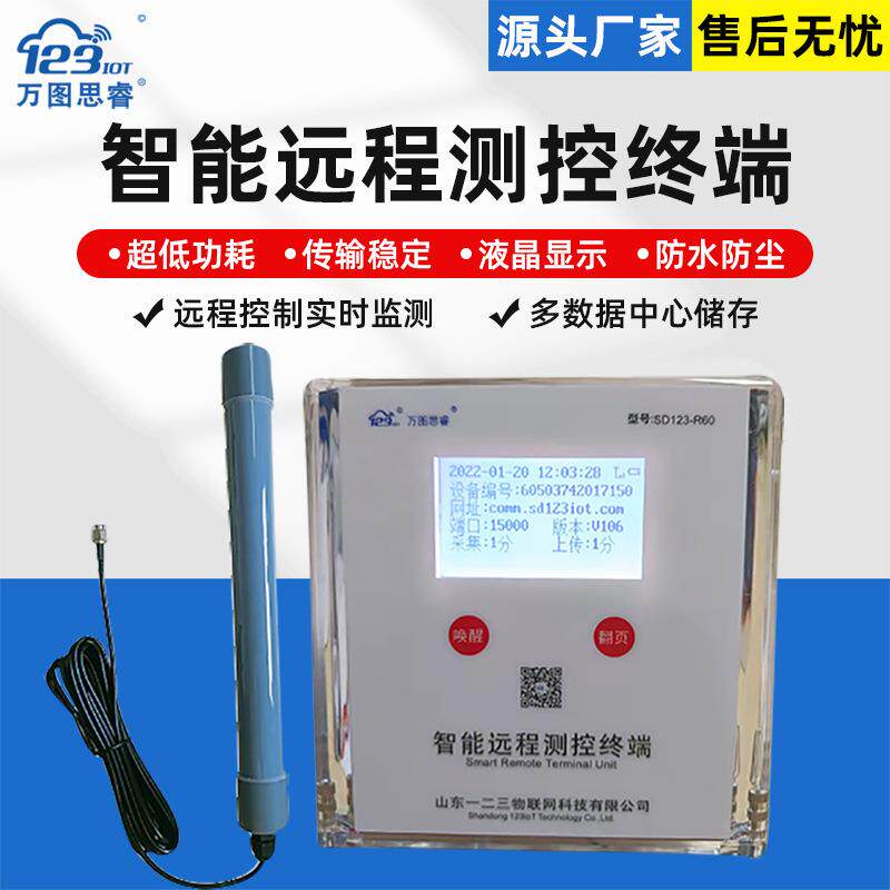 4GNB水利遥测终端机RTUIP68防水微功耗液位数采仪水务农业r60