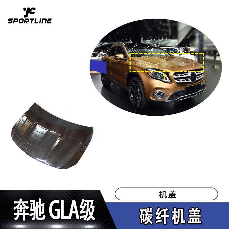 适用15-19年奔驰GLA级X156改JC款全碳纤机盖汽车改装配件