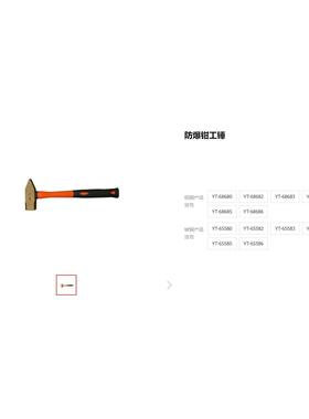 防爆钳工锤木柄防爆锤钳工锤铜锤手锤YT-65580