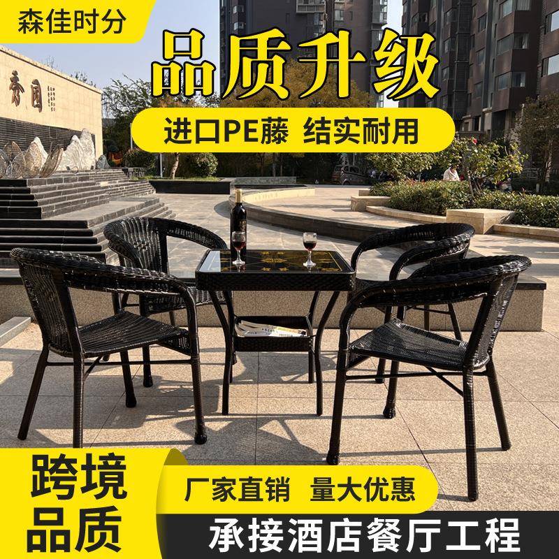 手工编织藤椅三件套高硬度加厚藤椅阳台庭院茶桌椅组合耐磨耐腐蚀