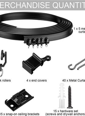 黑色5米弯轨，弯钩套装窗帘轨道含配件U型L型可弯曲路轨