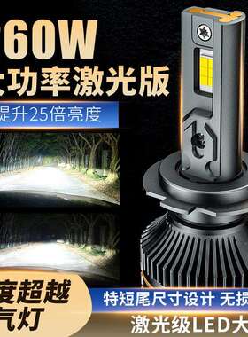 爆款260W大功率聚光汽车LED大灯汽车前照灯H1H4三铜管led车灯