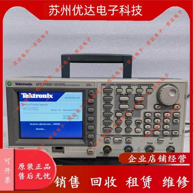泰克AFG3102C任意波形信号发生器