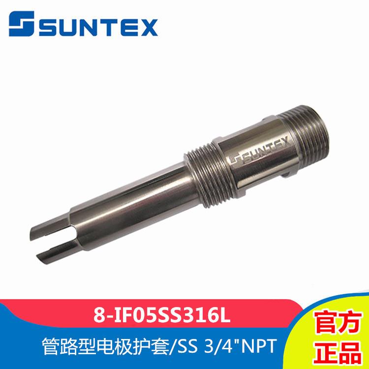 SUNTEX上泰8-IF05SS316L管路型电极护套不锈钢3/4