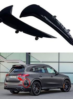 适用于2024款GLC260GLC300lGLC43GLC63GLC63s原装1：1后杠风