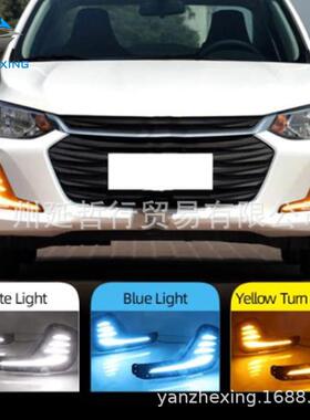 适用于20-21年雪佛兰科沃兹Cavalier前雾灯罩改装LED日行灯转向灯