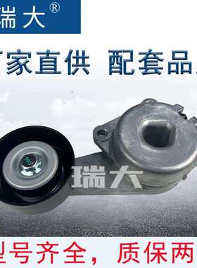 现货适用福特89263，5710，38274涨紧轮涨紧器总成；