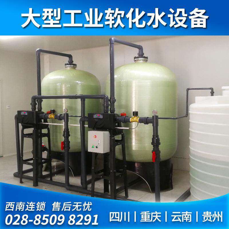 软化水设备0.5-50吨全自动工业软化水处理锅炉软化水设备