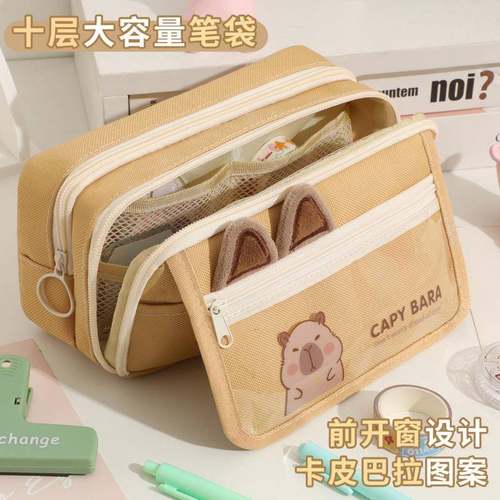 可爱卡皮巴拉笔袋2024新款高颜值女孩文具盒大容量耐脏学生铅笔盒