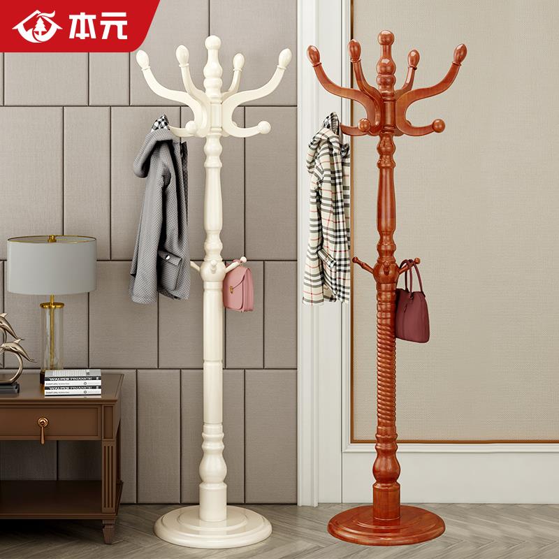 V3FP衣帽架落地实木卧室简易衣架子家用简约现代木质衣服架挂