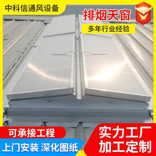 C1ST上开式三角型电动排烟天窗工业与民用建筑屋面通风采光天窗
