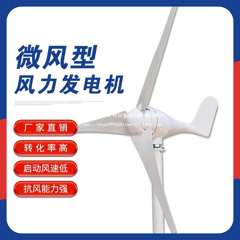 200W小型风力发电机风能太阳能风光互补路灯工程系统微风启动景观