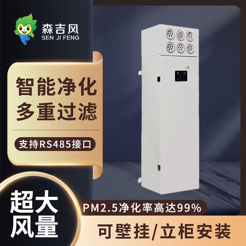 室内净化消毒机空气净化器新风机H13活性炭复合过滤净化RS485接口
