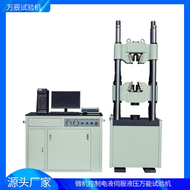 电液伺服液压万能试验机100吨钢筋拉力液压万能试验机
