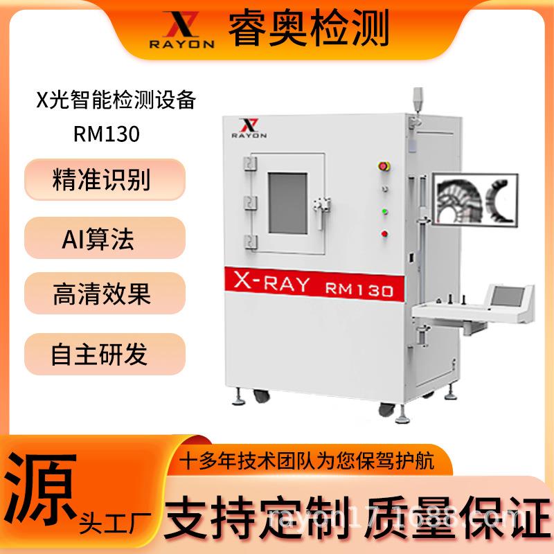 金属杂质全自动检测设备高清图像源头厂家xray检测设备