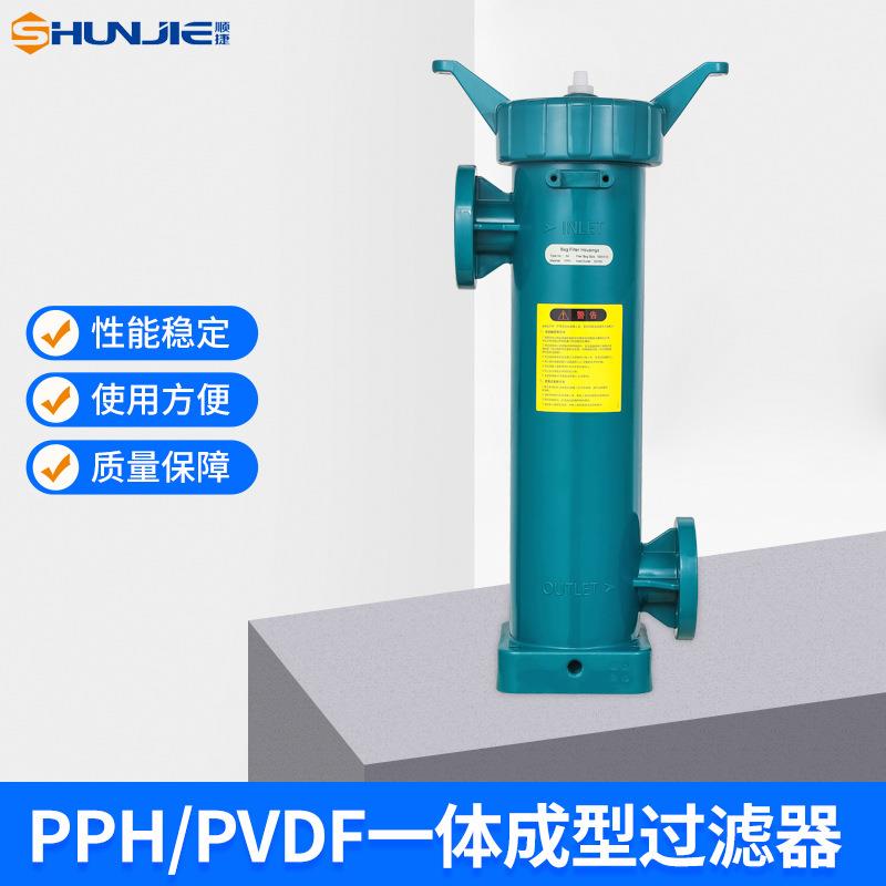 广州PP厂家法兰式接口一体成型袋式过滤器化工耐腐蚀液体精滤
