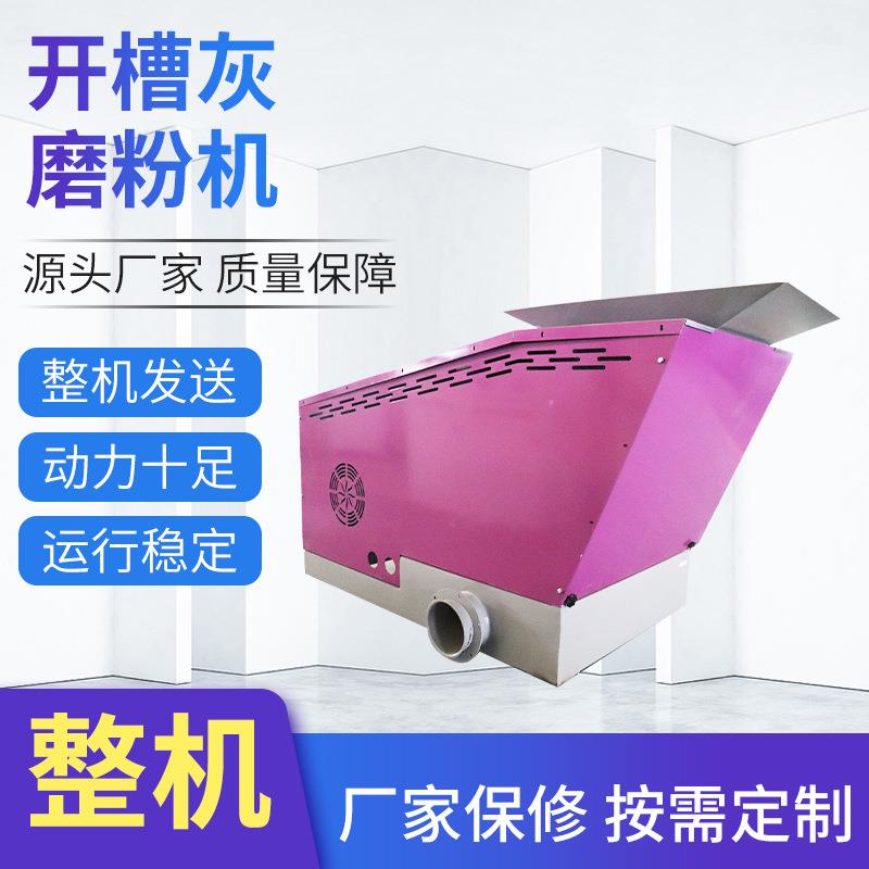 PSM-600开槽灰磨粉机电动高速撕碎机器PVC型材塑料用粉碎设备