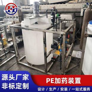 一体化加药装置全自动加药设备pac/pam加药装置水处理设备