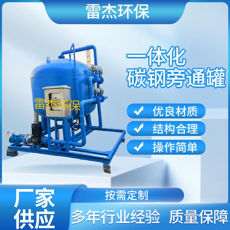 厂家供应一体化碳钢浅层砂单罐双罐水处理过滤设备A3工业废水回用