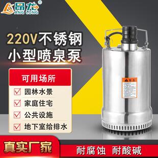 QNF耐腐型蚀性用电泵装 单相无水位要家求潜QZI水泵 220v小内式排