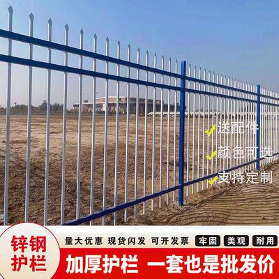 锌钢护栏EUL铁艺围小隔区公园防护离栏别墅栏围墙户外焊接栅栏院