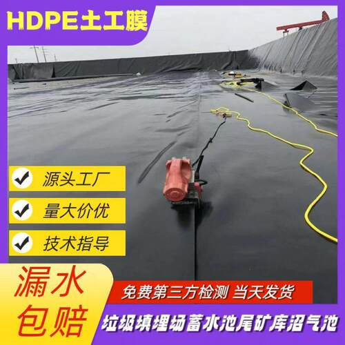 蒸.发池渗膜15mpm污水调PRR节密度黑膜防沉淀池原生料hde土工膜