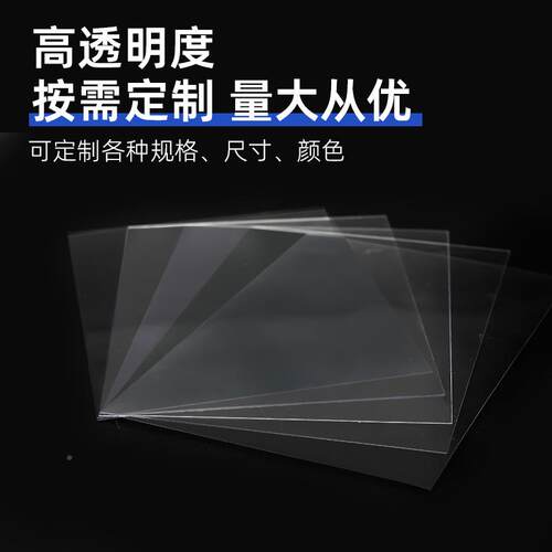 PVpC塑XQO硬料片卷材框高透明c板胶片相面板任意裁切加工塑料板PE