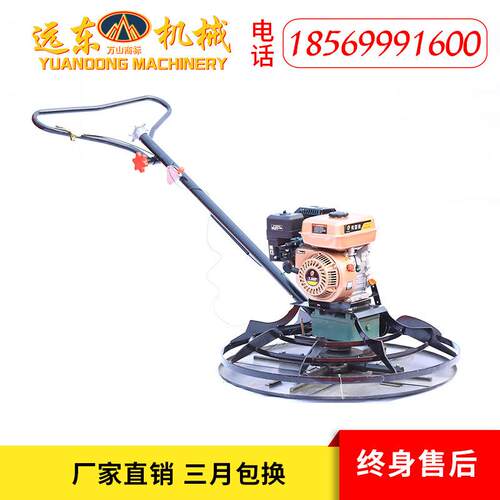 远东机械 手扶式汽柴抹光机油混凝土地坪路面MG90-110面磨油光机