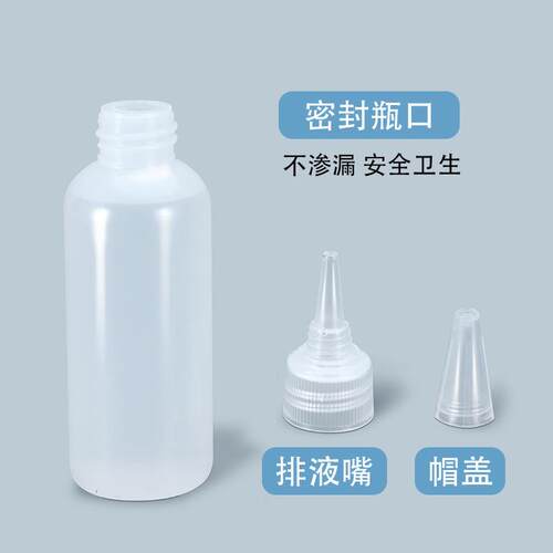 加厚胶水瓶工用点胶瓶软瓶塑料透明尖嘴小分样装OLI染料瓶塑料业