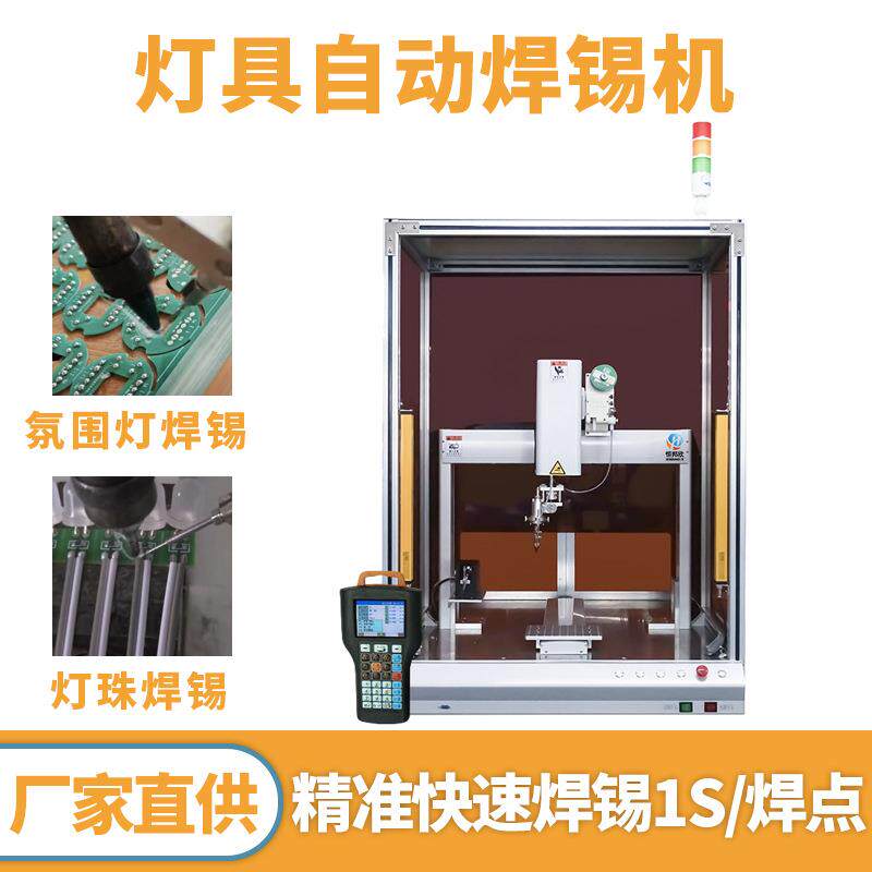 全自动700焊锡单工位桌面式焊锡备牙蓝耳机FP机C设柔性线路板加锡