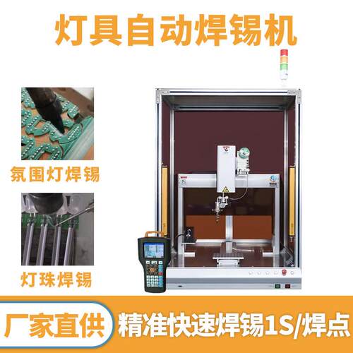 全自动700焊锡单工位桌面式焊锡备牙蓝耳机FP机C设柔性线路板加锡